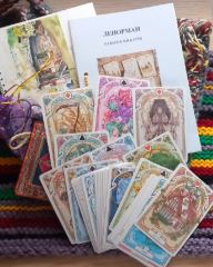 Карти за гадаене Ленорман. За начинаещи и можещи :)