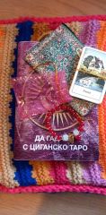 Комплект Цигански Карти за гадаене. Книга и 36 цветни цигански карти